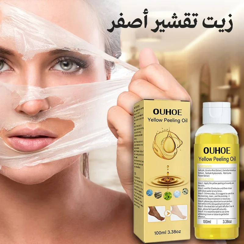 زيت تقشير الوجه واليدين
